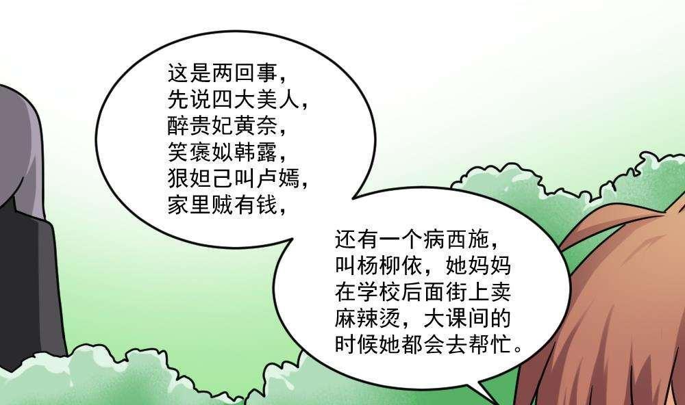 韩国污漫画 都是黑絲惹的禍 第38话 36