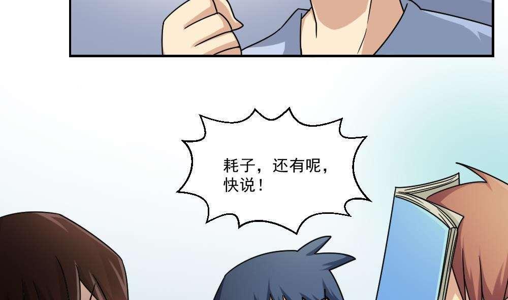 都是黑丝惹的祸  第38话 漫画图片42.jpg