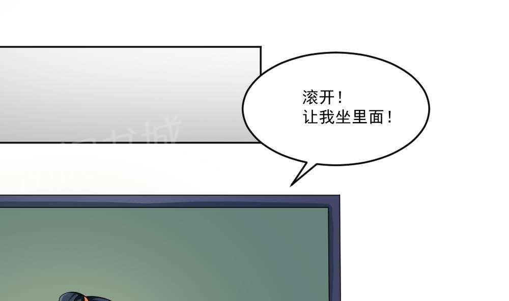 韩国污漫画 都是黑絲惹的禍 第39话 2