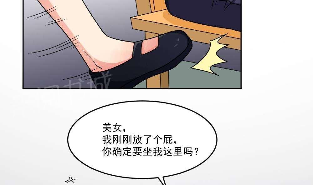 都是黑丝惹的祸  第39话 漫画图片6.jpg