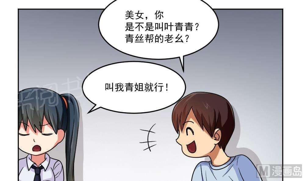 都是黑丝惹的祸  第39话 漫画图片10.jpg