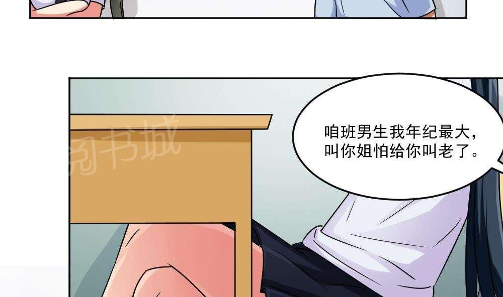 韩国污漫画 都是黑絲惹的禍 第39话 11