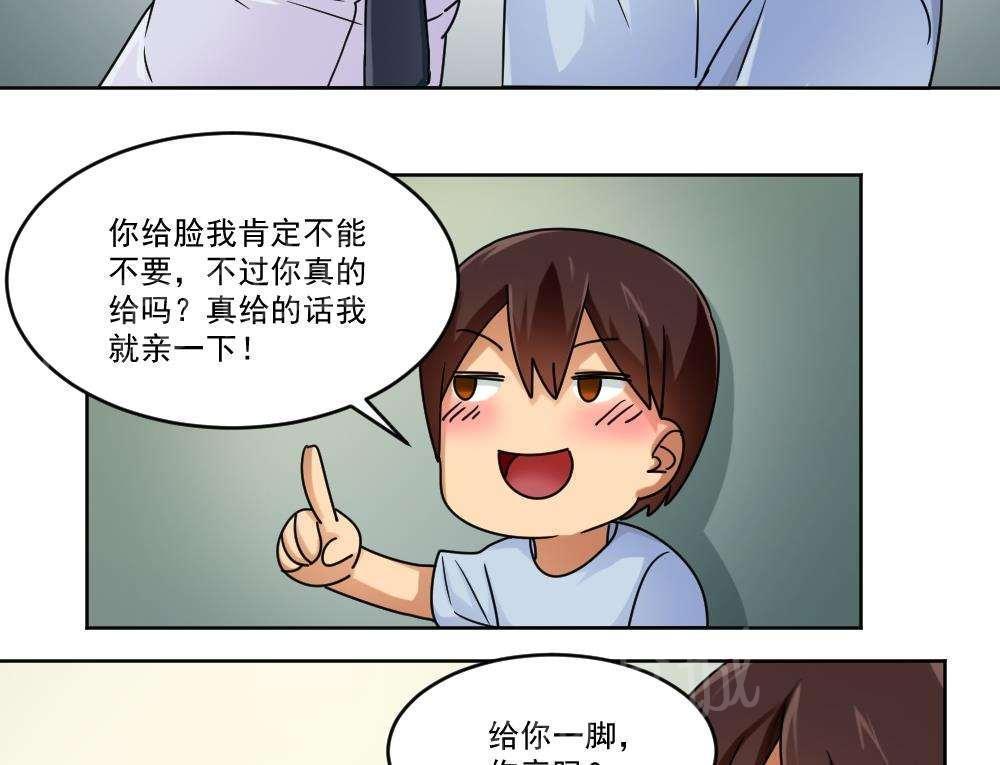 韩国污漫画 都是黑絲惹的禍 第39话 14