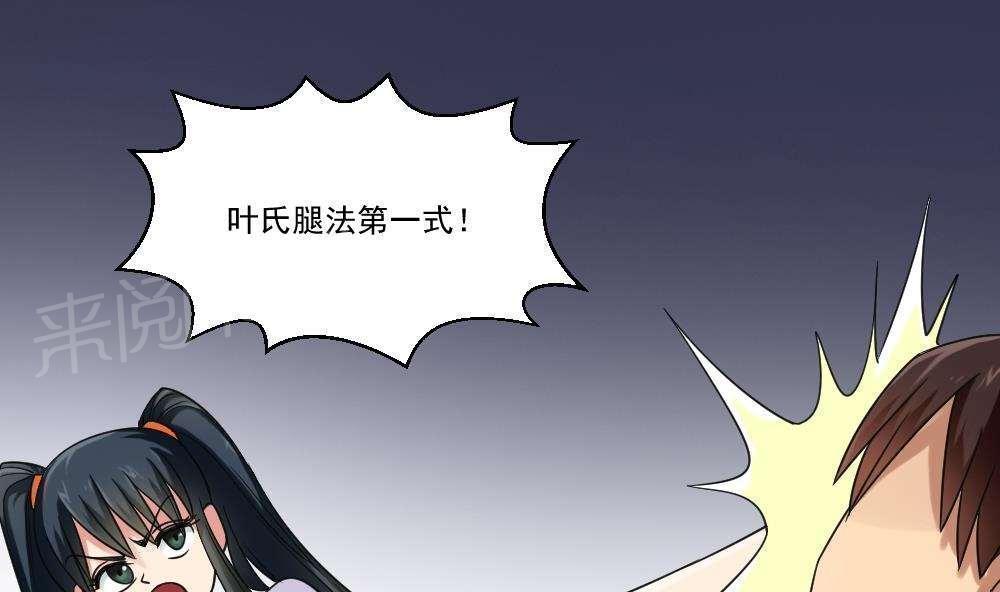 韩国污漫画 都是黑絲惹的禍 第39话 17