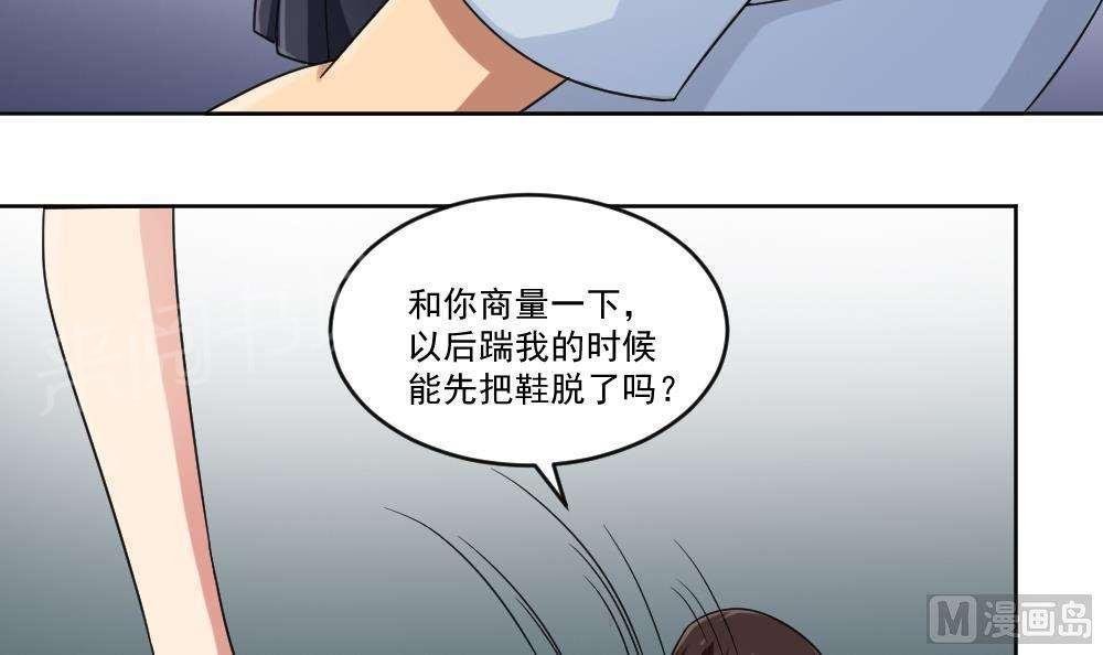 韩漫《都是黑丝惹的祸》第39話 全集在线阅读 19