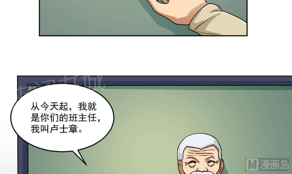 韩国污漫画 都是黑絲惹的禍 第39话 22
