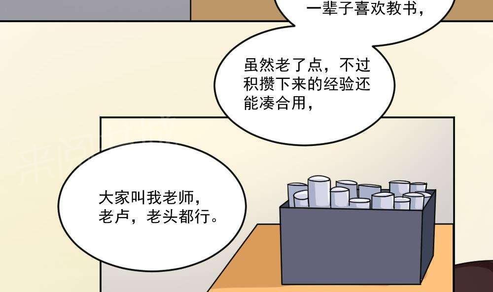 韩国污漫画 都是黑絲惹的禍 第39话 24
