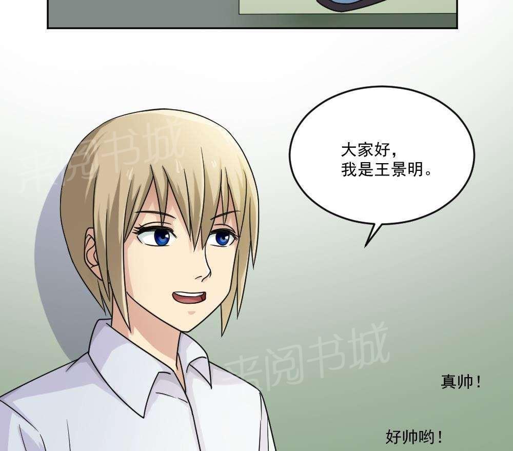 都是黑丝惹的祸  第39话 漫画图片29.jpg