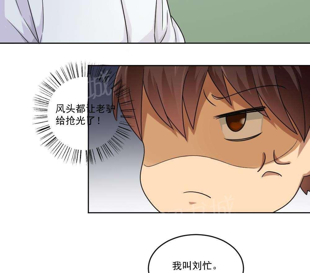 都是黑丝惹的祸  第39话 漫画图片30.jpg