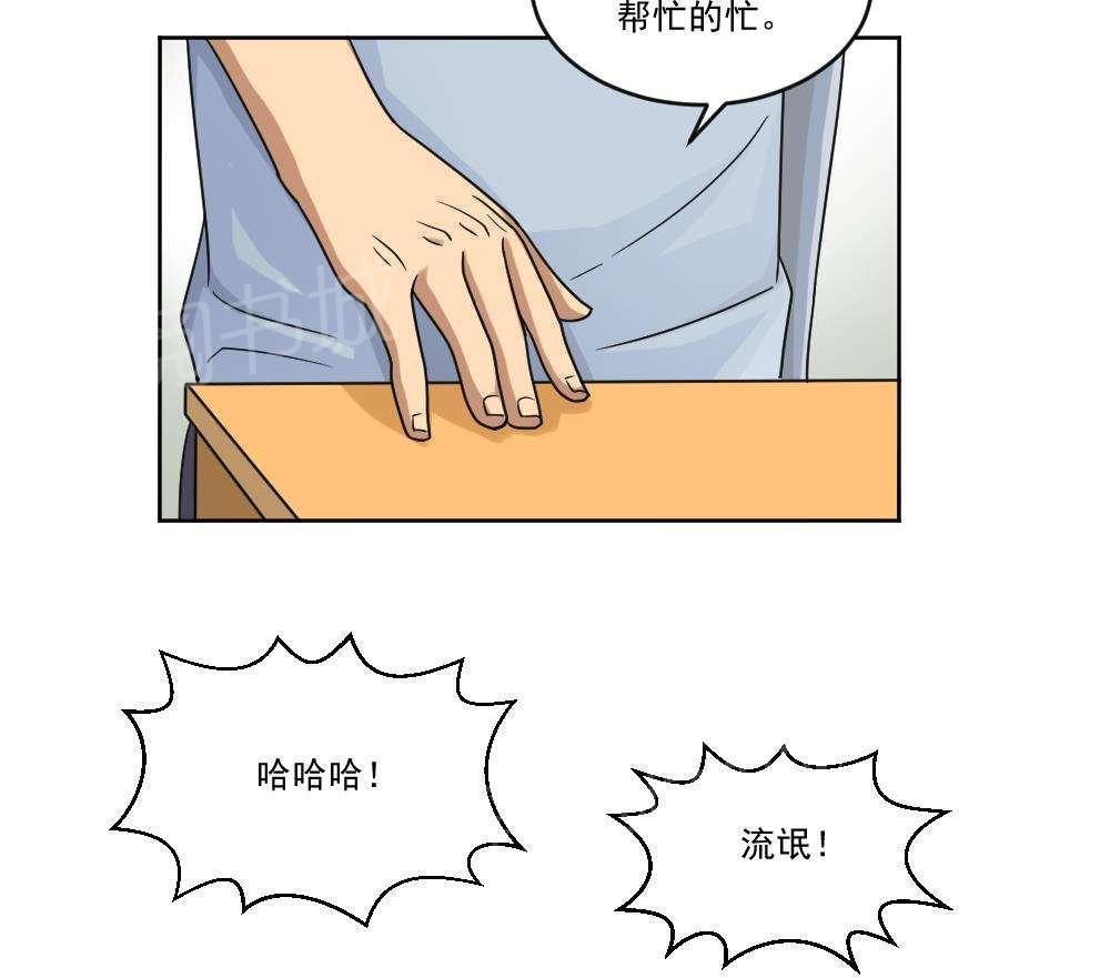 韩国污漫画 都是黑絲惹的禍 第39话 31