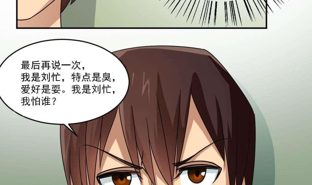 都是黑丝惹的祸  第39话 漫画图片35.jpg