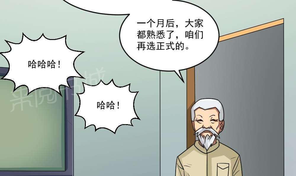 都是黑丝惹的祸  第39话 漫画图片37.jpg