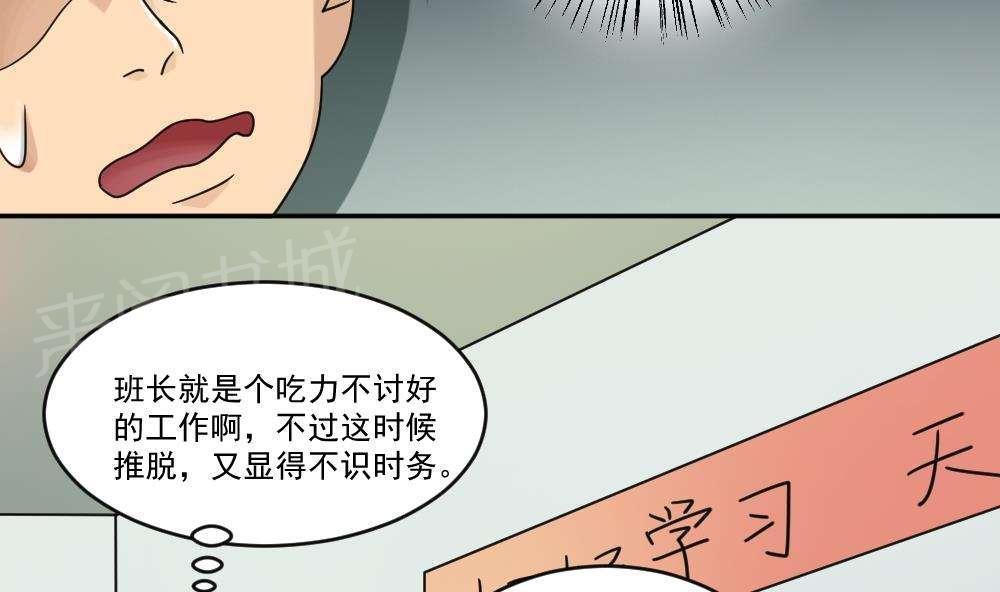 都是黑丝惹的祸  第39话 漫画图片39.jpg