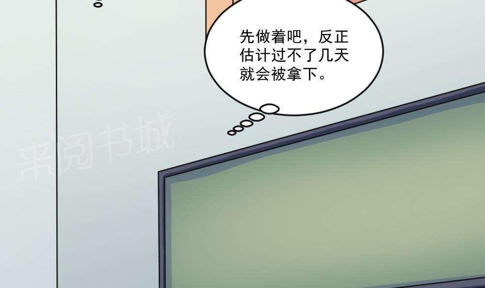 都是黑丝惹的祸  第39话 漫画图片40.jpg