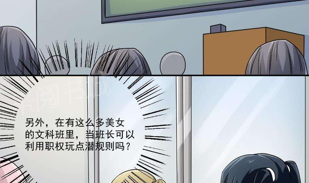 韩国污漫画 都是黑絲惹的禍 第39话 41