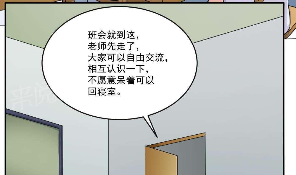 韩国污漫画 都是黑絲惹的禍 第39话 43