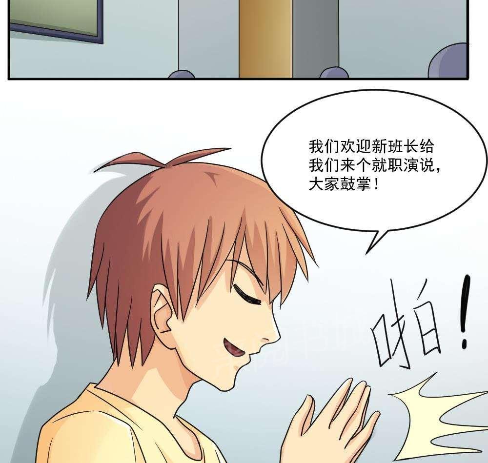 都是黑丝惹的祸  第39话 漫画图片44.jpg