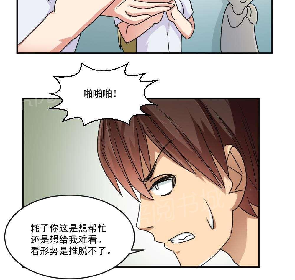 都是黑丝惹的祸  第39话 漫画图片46.jpg