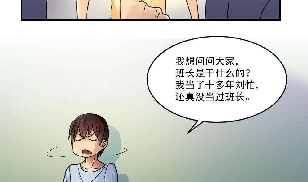 都是黑丝惹的祸  第40话 漫画图片5.jpg