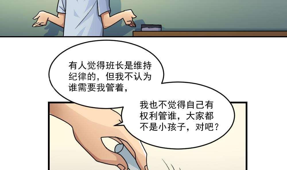 都是黑丝惹的祸  第40话 漫画图片6.jpg