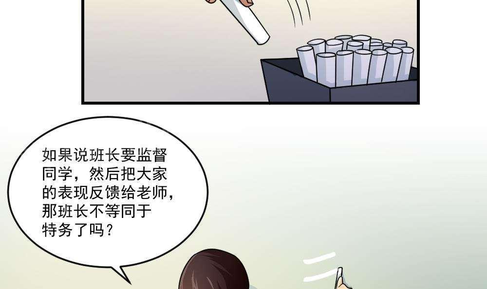 都是黑丝惹的祸  第40话 漫画图片7.jpg