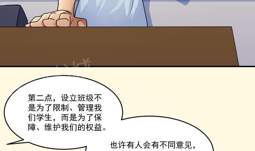 都是黑丝惹的祸  第40话 漫画图片12.jpg