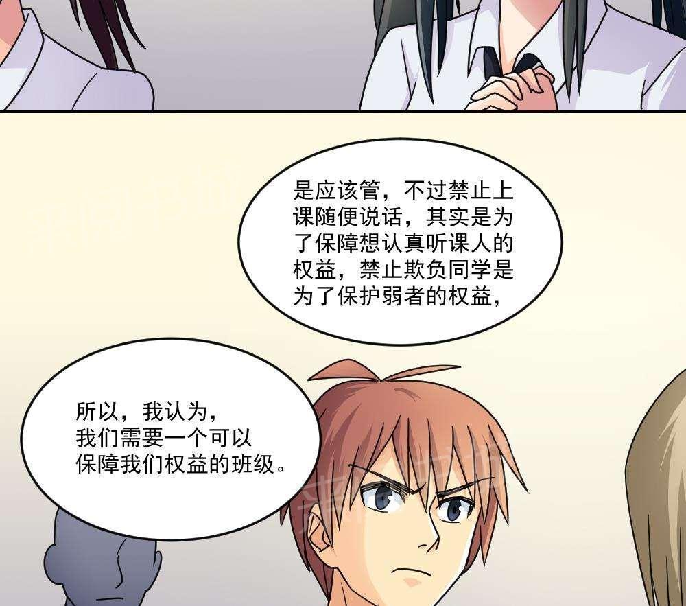 都是黑丝惹的祸  第40话 漫画图片14.jpg