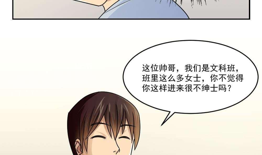 都是黑丝惹的祸  第40话 漫画图片24.jpg