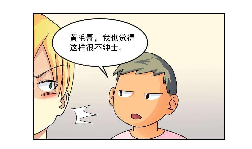 都是黑丝惹的祸  第40话 漫画图片27.jpg