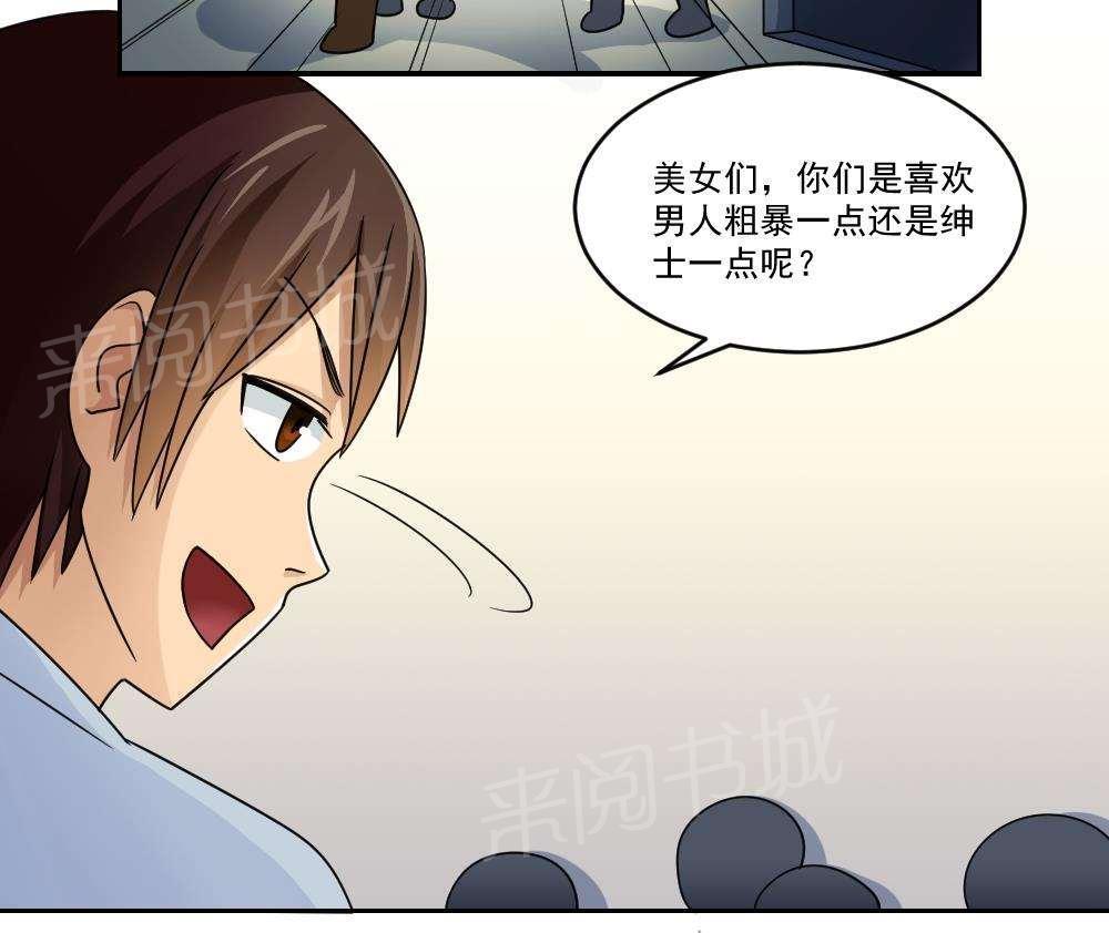 都是黑丝惹的祸  第40话 漫画图片29.jpg