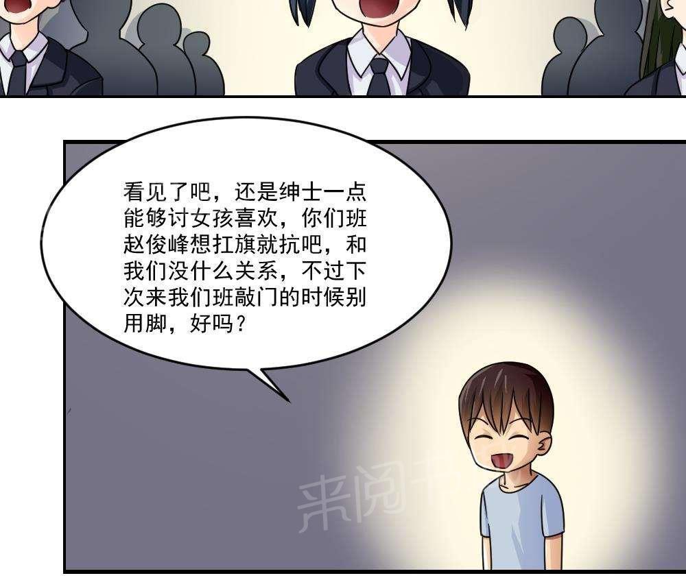 都是黑丝惹的祸  第40话 漫画图片31.jpg