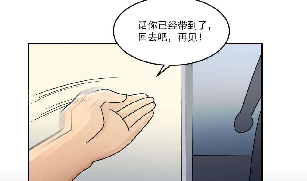 都是黑丝惹的祸  第40话 漫画图片32.jpg