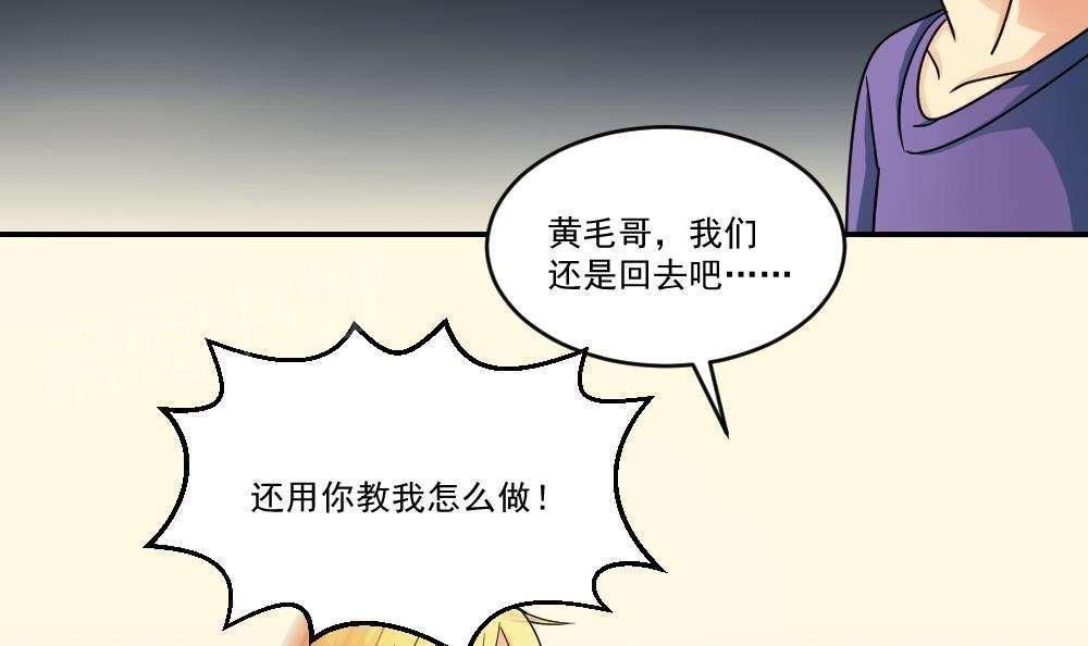 都是黑丝惹的祸  第40话 漫画图片34.jpg