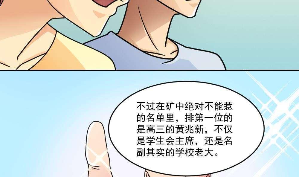 都是黑丝惹的祸  第41话 漫画图片8.jpg