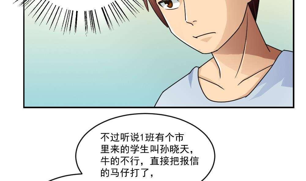 韩国污漫画 都是黑絲惹的禍 第41话 11