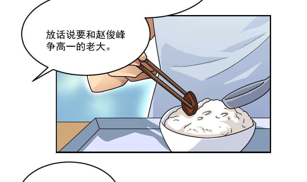 都是黑丝惹的祸  第41话 漫画图片12.jpg