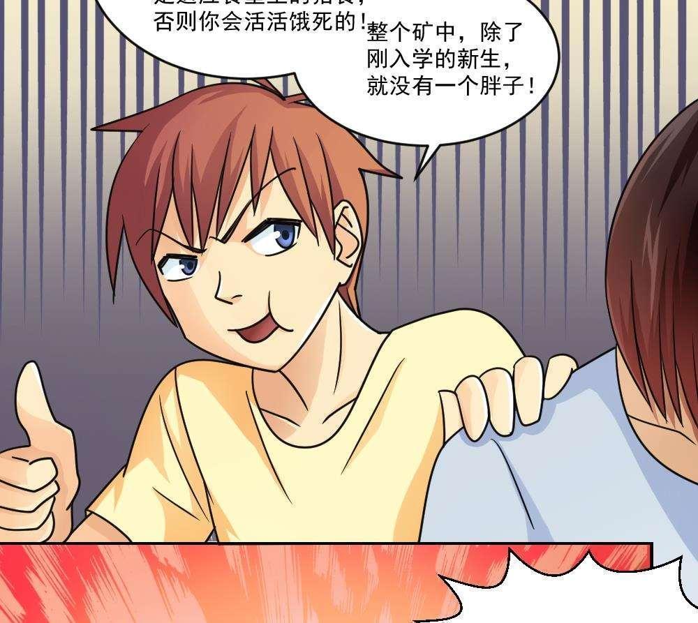 都是黑丝惹的祸  第41话 漫画图片15.jpg