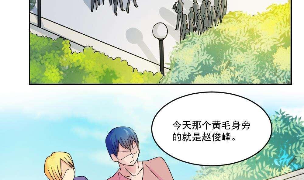 都是黑丝惹的祸  第41话 漫画图片21.jpg