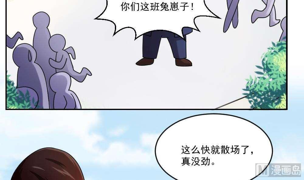 都是黑丝惹的祸  第41话 漫画图片34.jpg