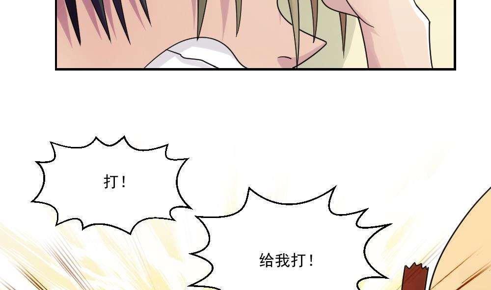 都是黑丝惹的祸  第41话 漫画图片41.jpg