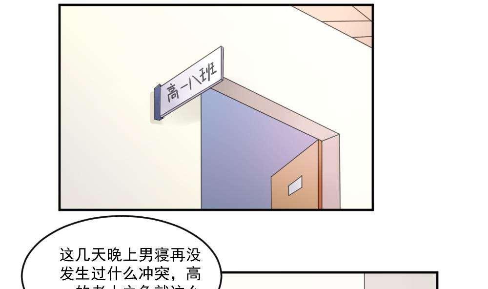 都是黑丝惹的祸  第42话 漫画图片2.jpg