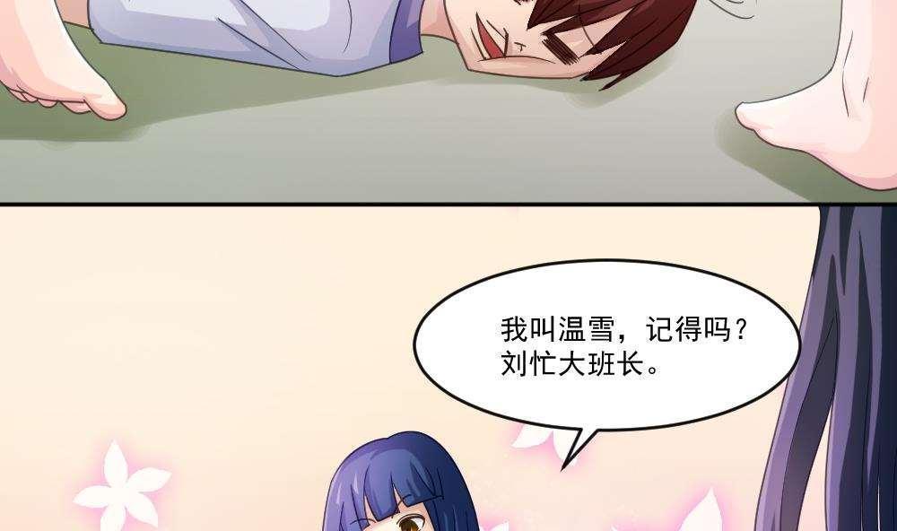 都是黑丝惹的祸  第42话 漫画图片9.jpg