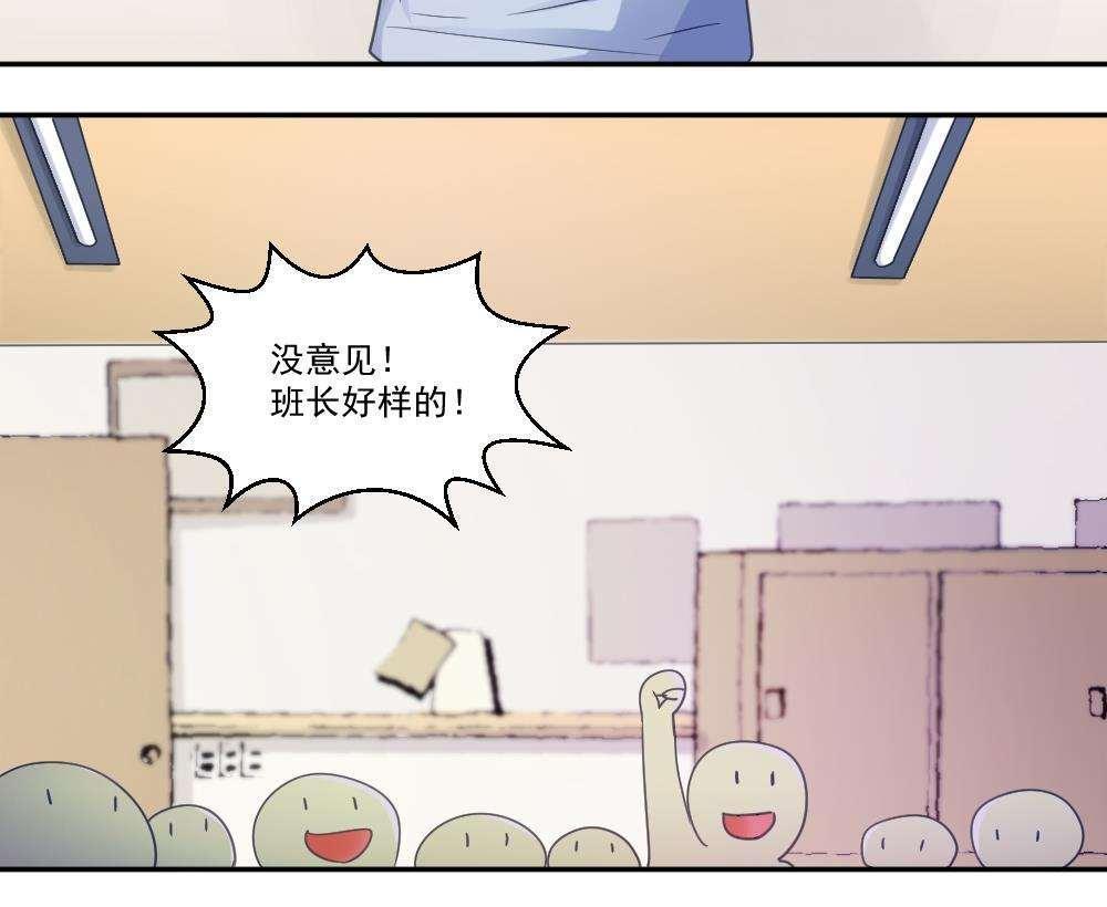 都是黑丝惹的祸  第42话 漫画图片16.jpg