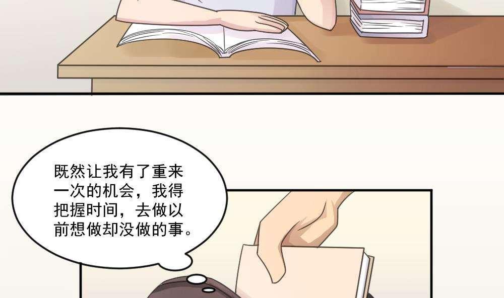 都是黑丝惹的祸  第42话 漫画图片20.jpg