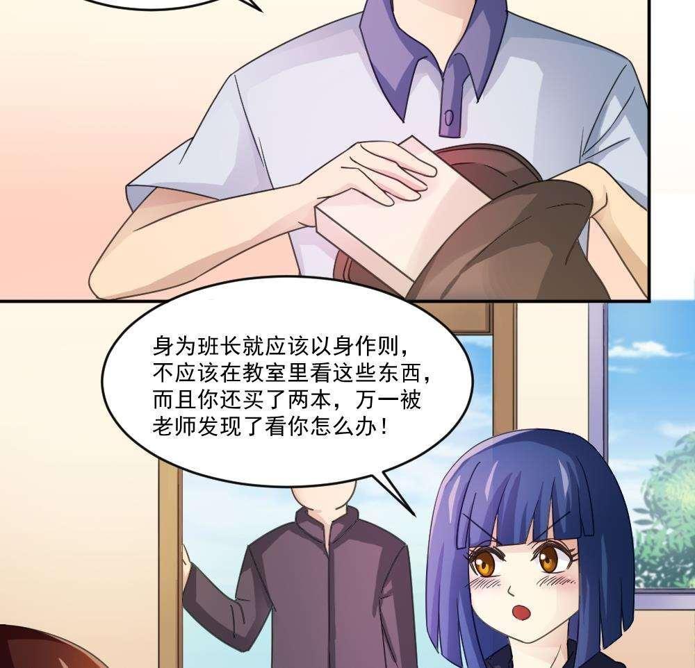 都是黑丝惹的祸  第42话 漫画图片30.jpg