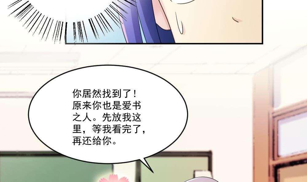 都是黑丝惹的祸  第42话 漫画图片34.jpg