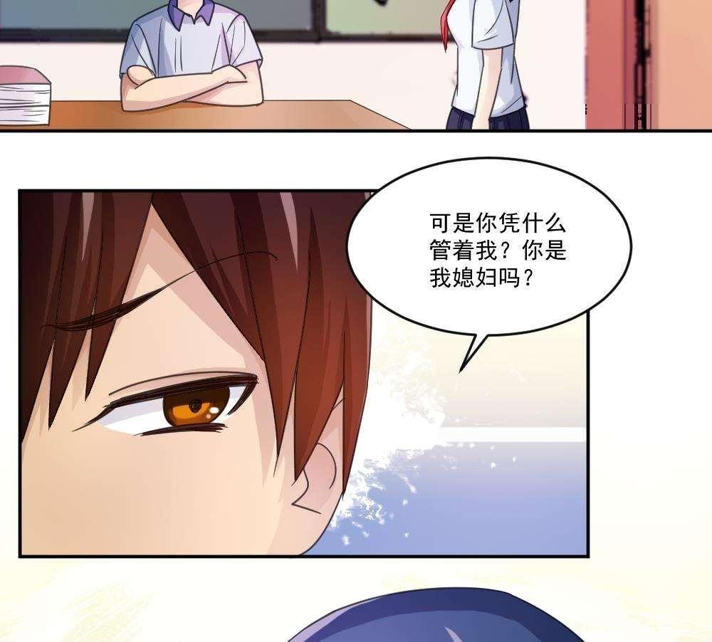 都是黑丝惹的祸  第42话 漫画图片41.jpg