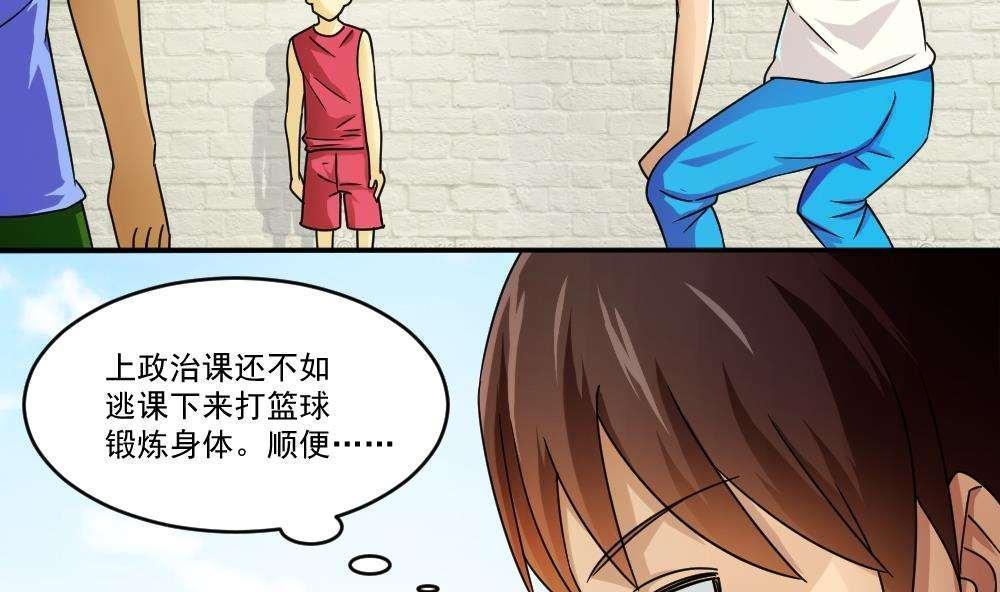 都是黑丝惹的祸  第43话 漫画图片5.jpg