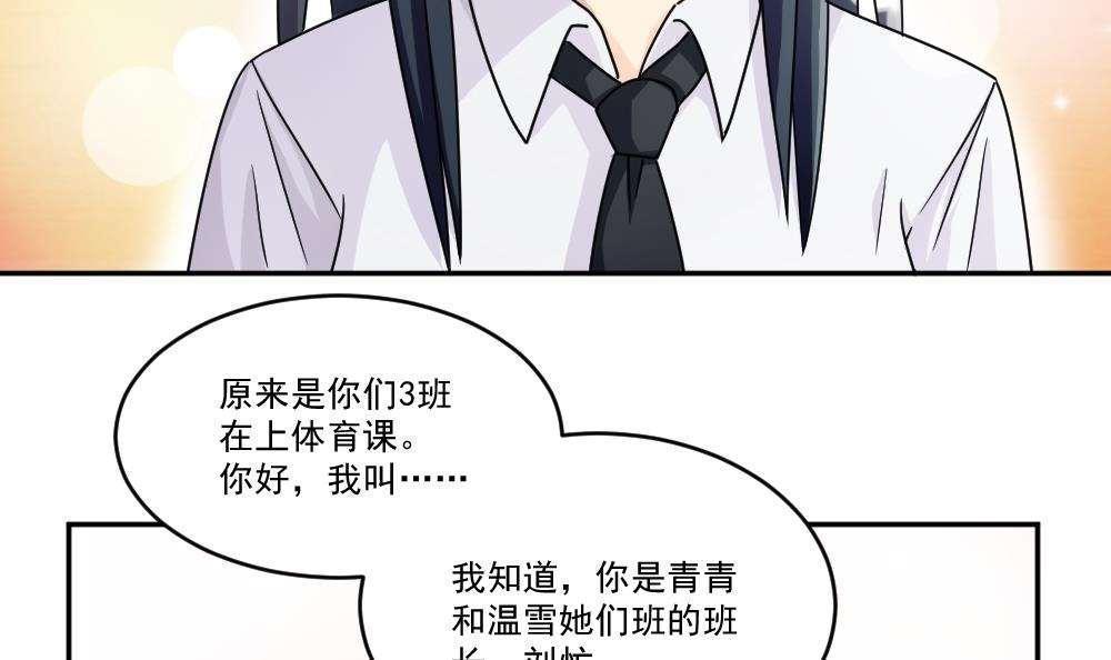 都是黑丝惹的祸  第43话 漫画图片10.jpg