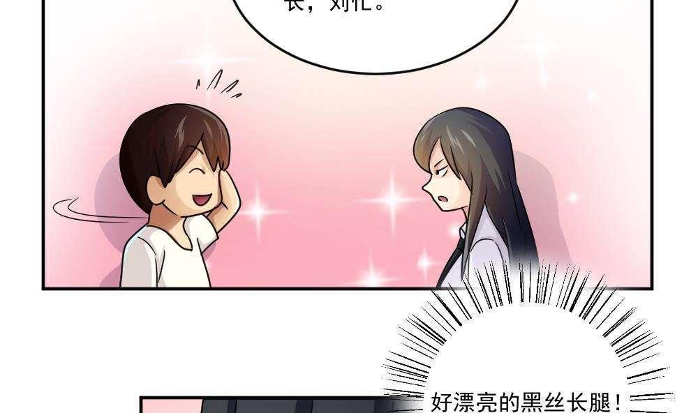 都是黑丝惹的祸  第43话 漫画图片11.jpg